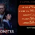 Indie Horror Film "His Monster" Begins US Tour Following Critical Acclaim